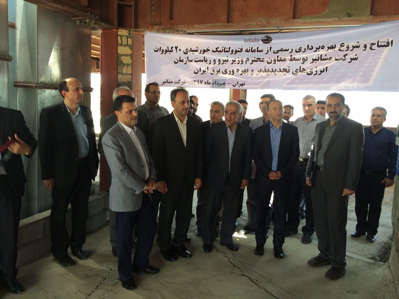 افتتاح نیروگاه خورشیدی شرکت مشانیر
